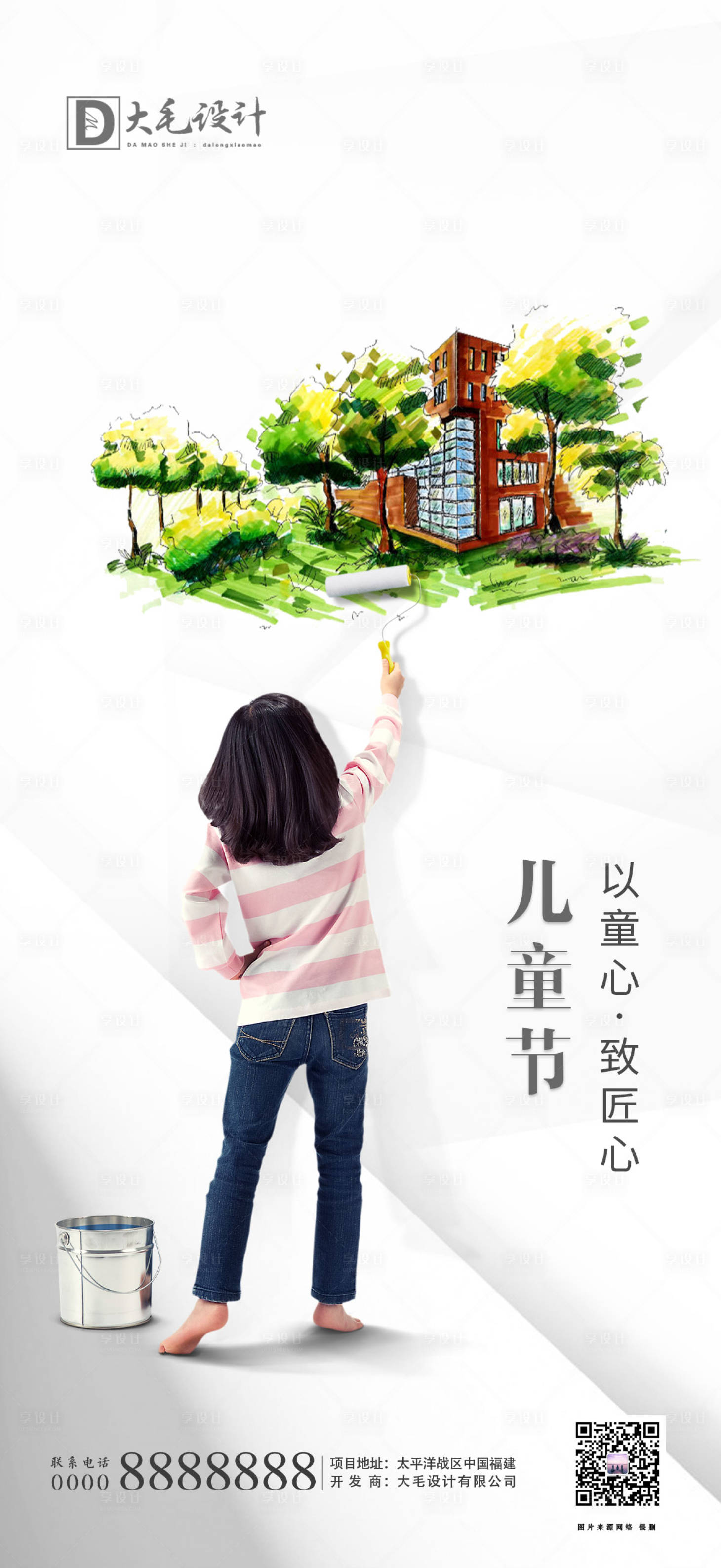 源文件下載【享設計】搜索編號：15910000926352216【地產兒童節】