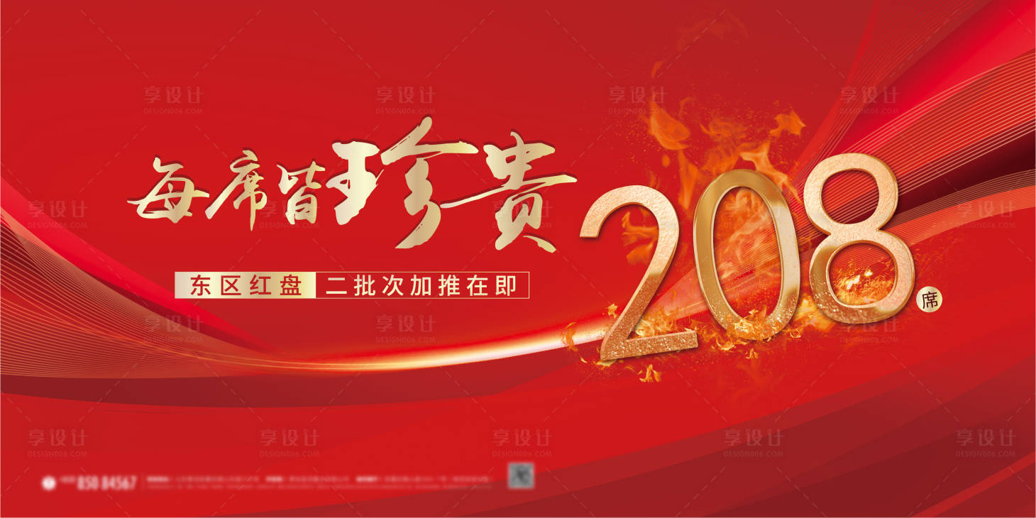 源文件下載【享設(shè)計】搜索編號：41730000843823728【開盤畫面】