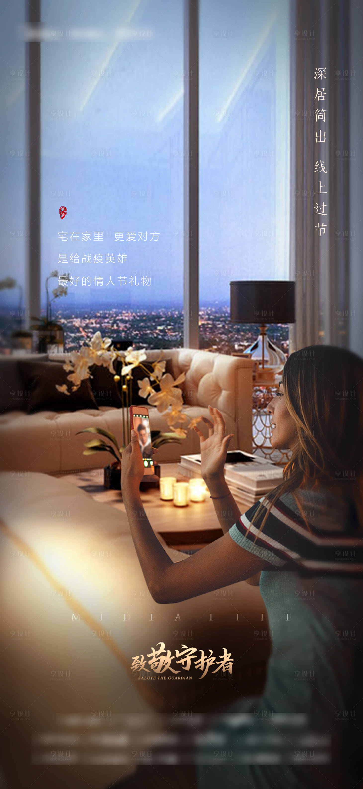 源文件下载【地产海报（背景图为PS）】编号：66850000841463578