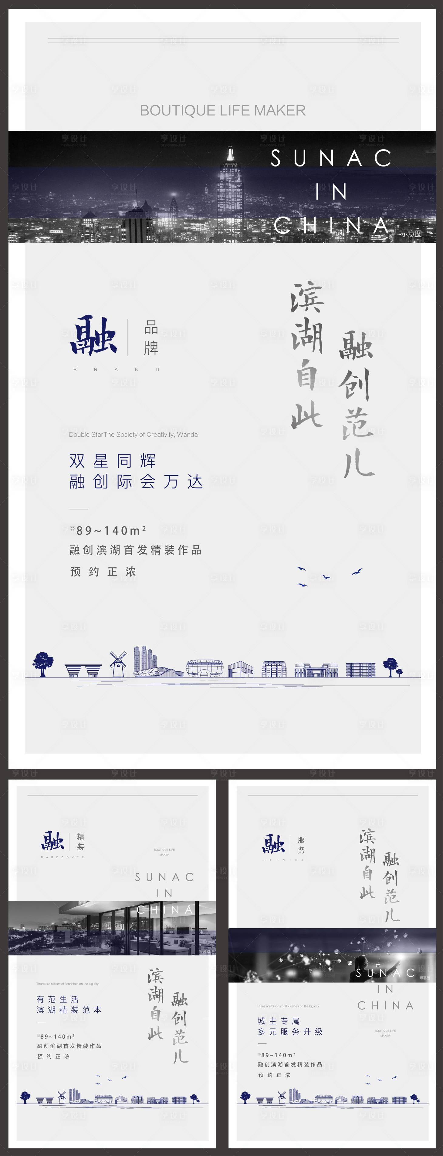 源文件下载【享设计】搜索编号：62700000927271642【地产价值点移动端海报系列】