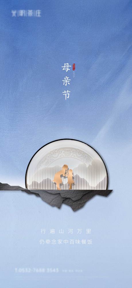 源文件下载【母亲节海报】编号：39130000861178855