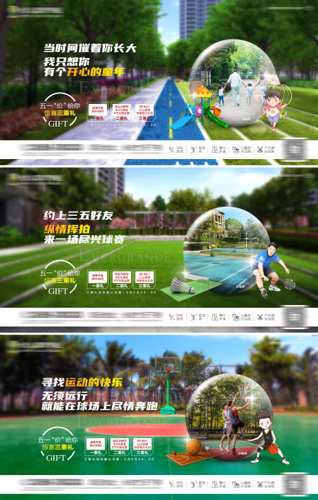 源文件下载【房地产园林配套系列价值卖点微信刷屏海】编号：79030000843205868