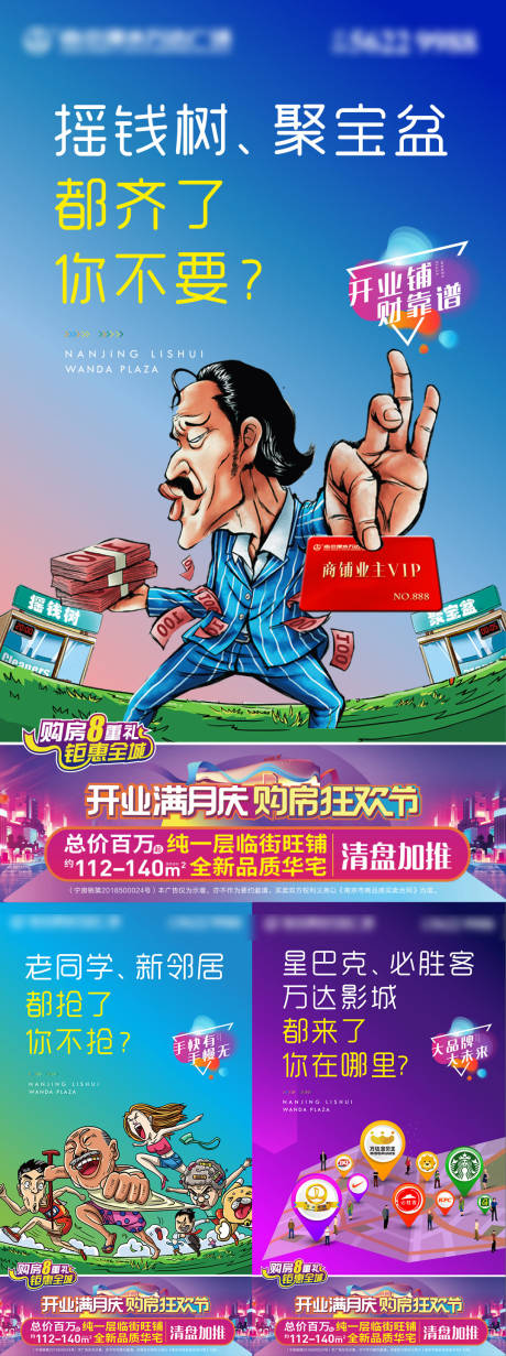 源文件下載【享設計】搜索編號：13460001018522964【商鋪價值點手繪微信海報】