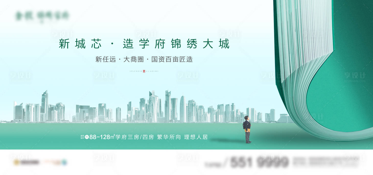 源文件下載【享設計】搜索編號：29780001014771892【學區城市主畫面】