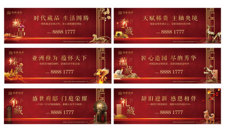 源文件下载【地产红色中式提案系列画面海报】编号：89470000869159772