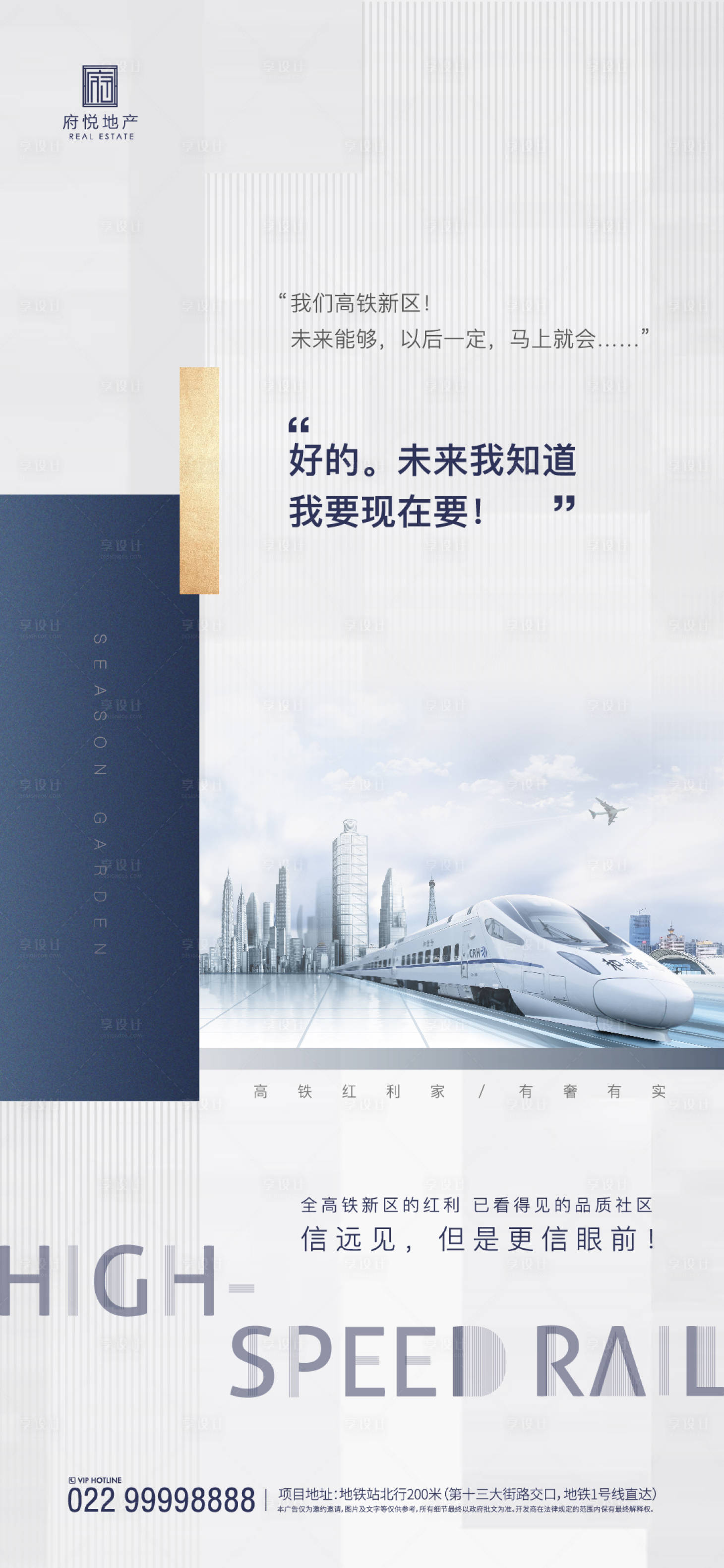 源文件下載【享設計】搜索編號：35460000985346994【價值點移動端海報】
