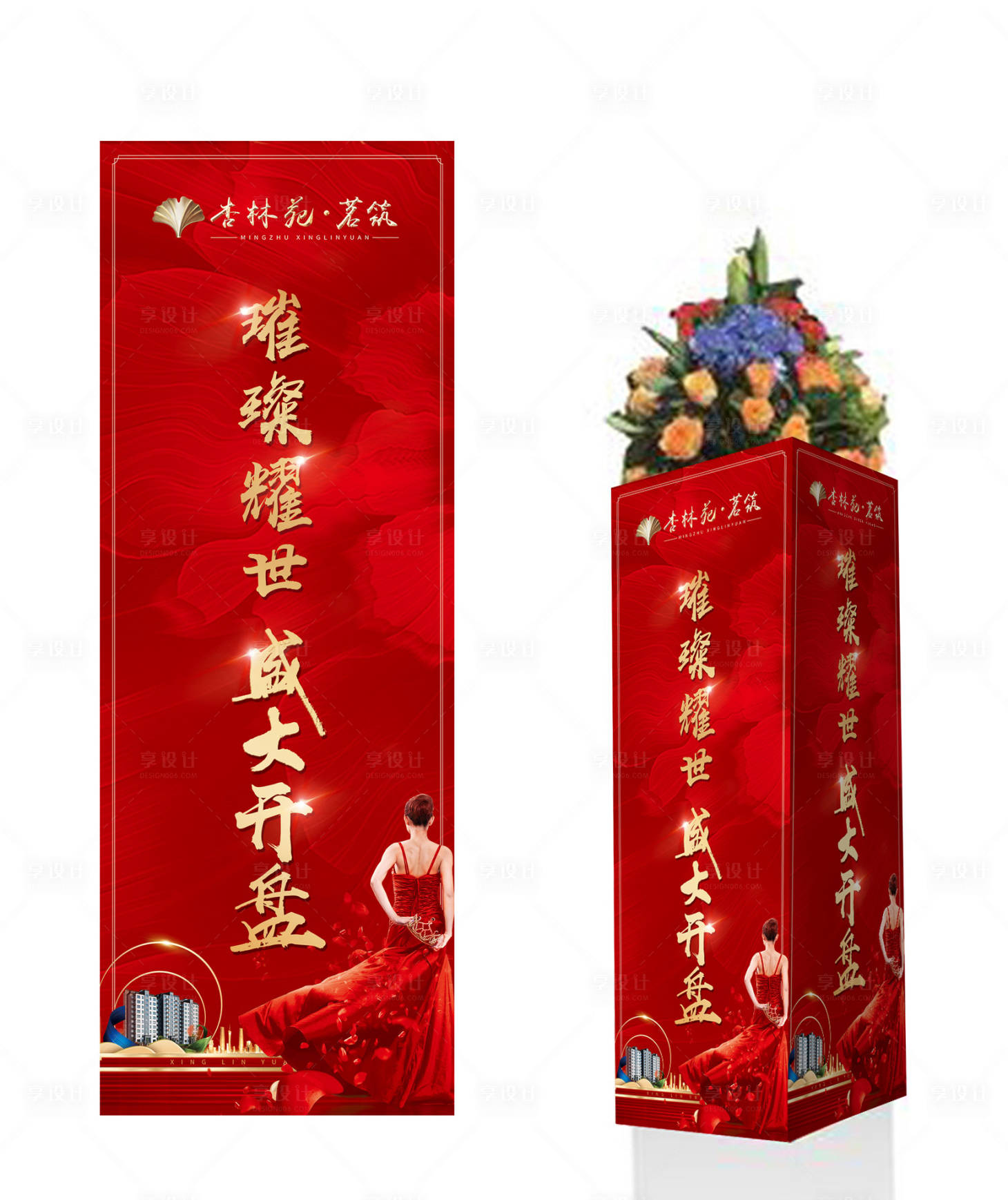 源文件下载【享设计】搜索编号：53490000949578617【开盘花柱画面】