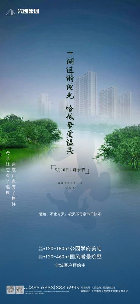 源文件下載【地產母親節移動端海報】編號：27500000863302861