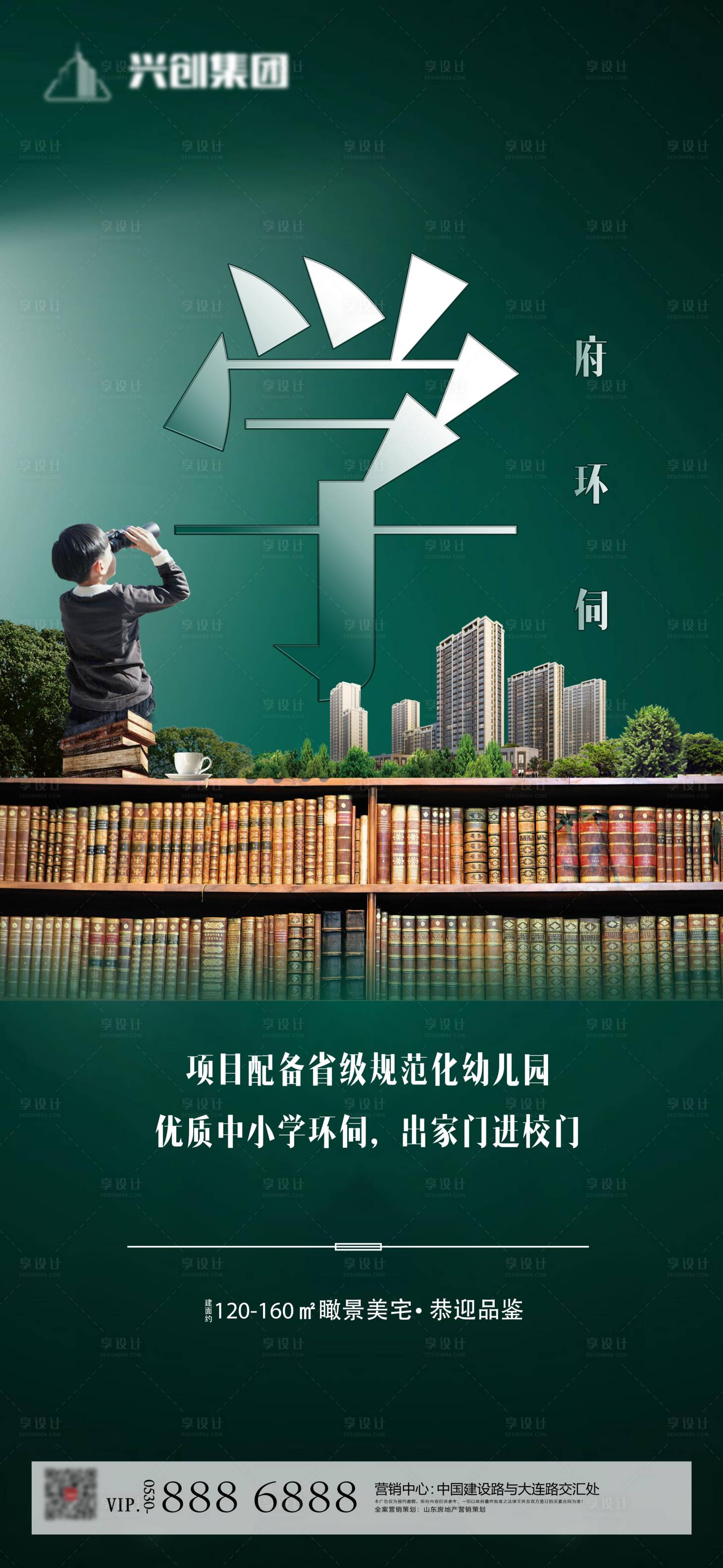 源文件下載【地產價值點海報】編號：14210000915923932