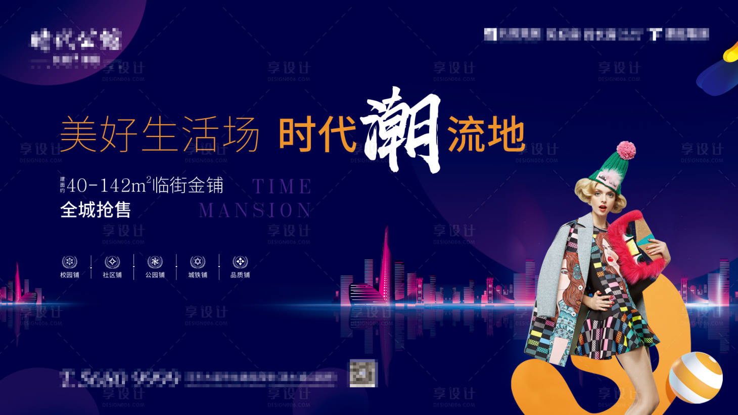 源文件下載【地產商業綜合體招商海報展板】編號：35780000939336580