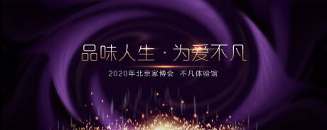 源文件下载【科技炫酷抽象会议主视觉背景板】编号：20200509143029093