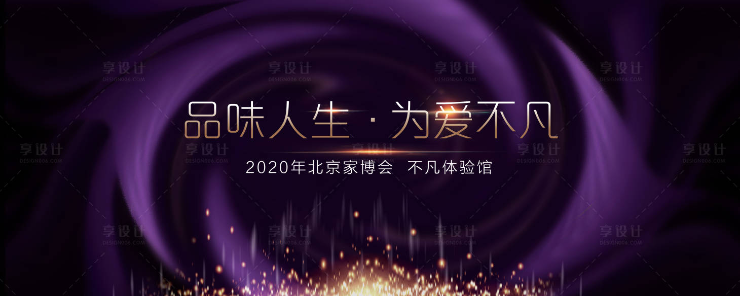 源文件下載【享設計】搜索編號：64130000862585520【科技炫酷抽象會議主視覺背景板】