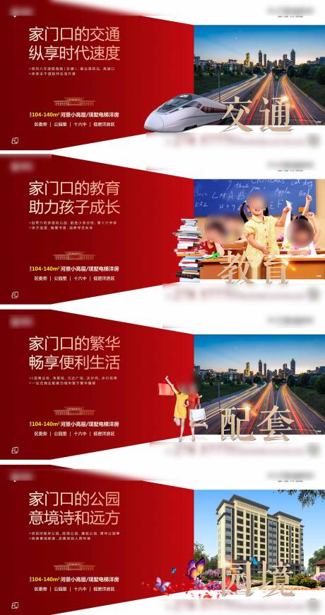 源文件下载【房地产产品价值系列海报展板】编号：96620000922154676