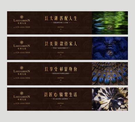源文件下載【享設計】搜索編號：72590000908637222【地產調性圍墻】