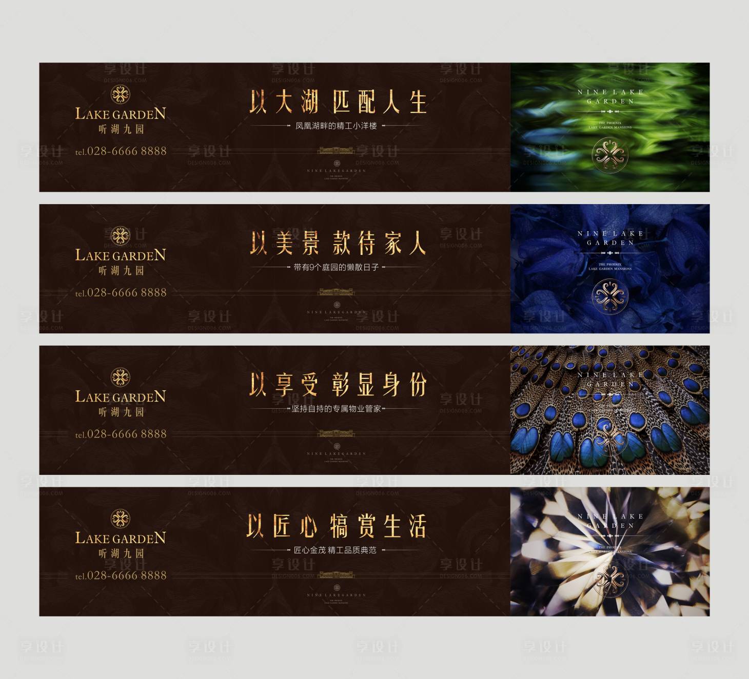 源文件下載【享設計】搜索編號：72590000908637222【地產調性圍墻】
