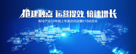 源文件下载【蓝色科技会议KV背景板】编号：73100000863862506