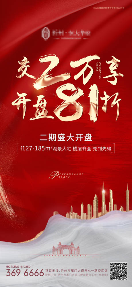 源文件下載【地產(chǎn) 紅金】編號(hào)：71700000935117195