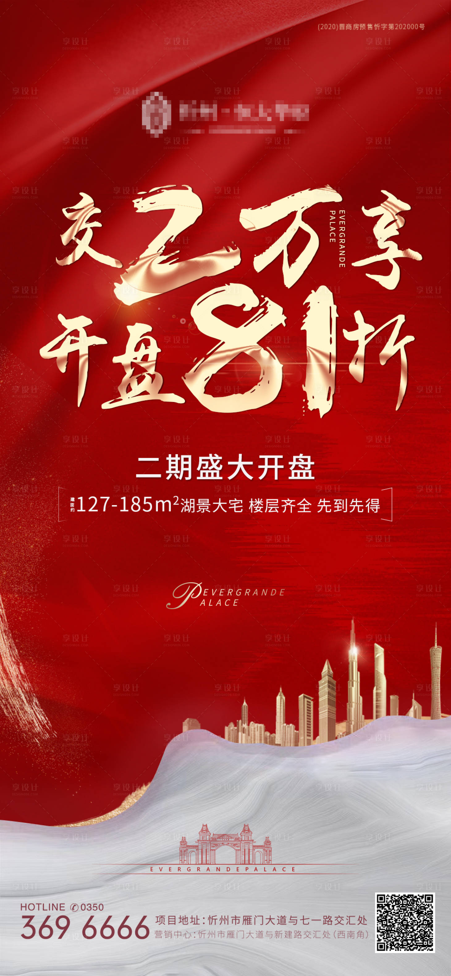 源文件下载【地产 红金】编号：71700000935117195