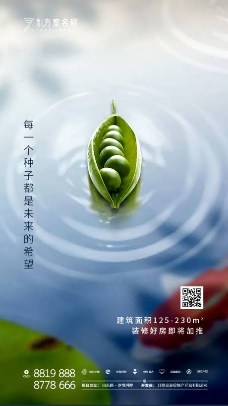 源文件下载【地产小满节气海报】编号：44040000928092861
