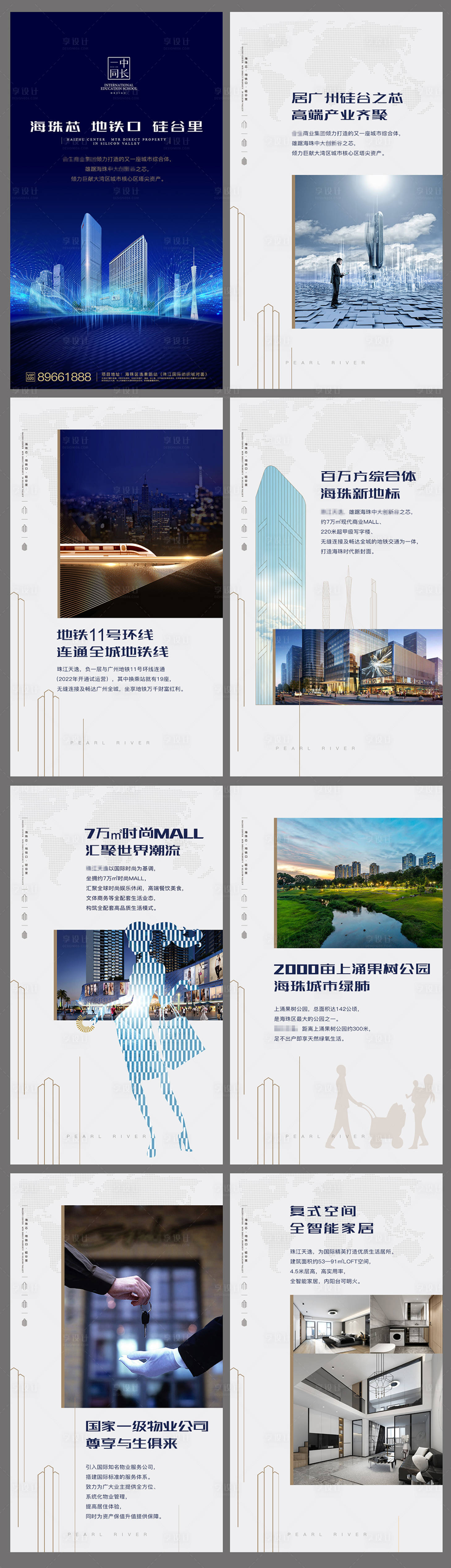 源文件下載【地產(chǎn)商業(yè)樓書電子版】編號(hào)：49170000979821884