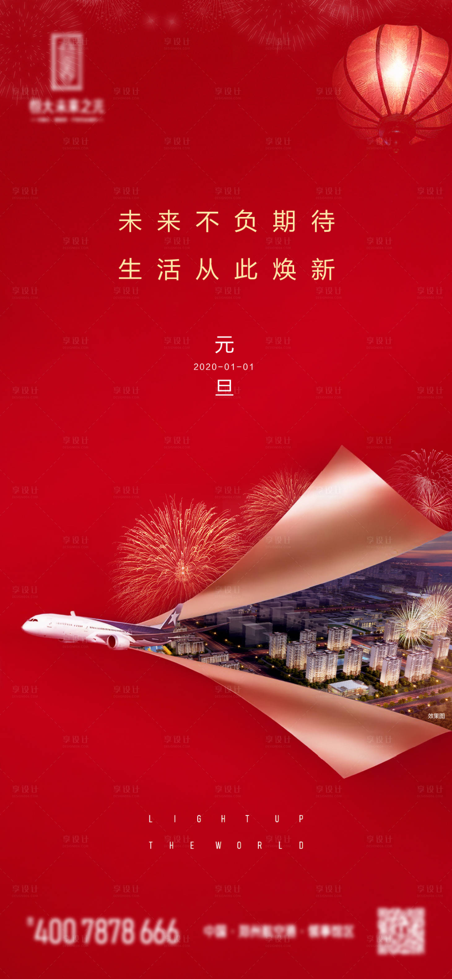 源文件下载【元旦】编号：30780000891435300