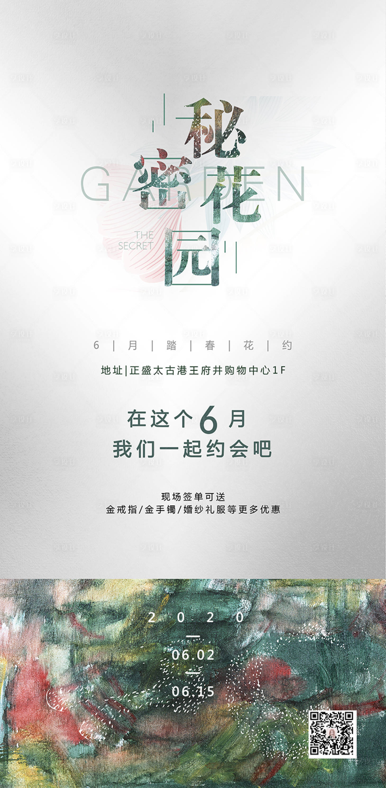 商业活动项目灰色高端海报psd广告设计素材海报模板免费下载 享设计 商业活动项目灰色高端海报psd广告设计素材海报模板免费下载 享设计