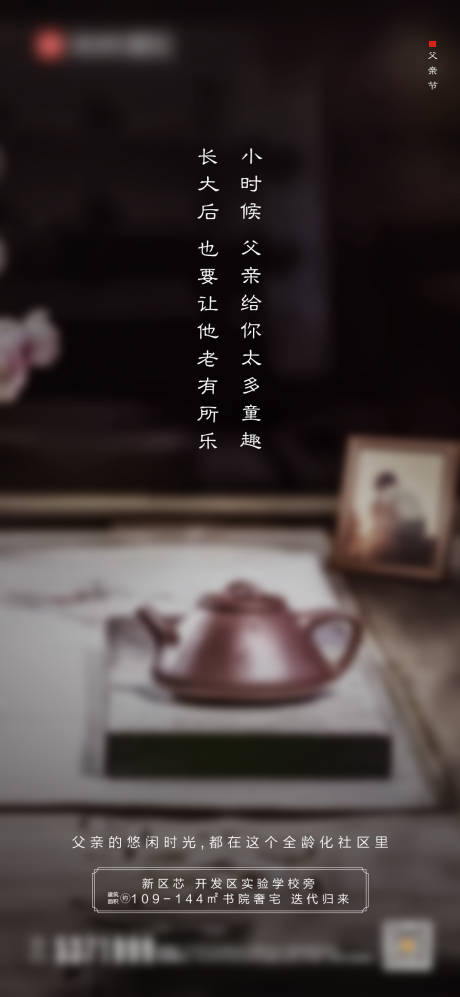 源文件下載【父親節】編號：77130001000872595