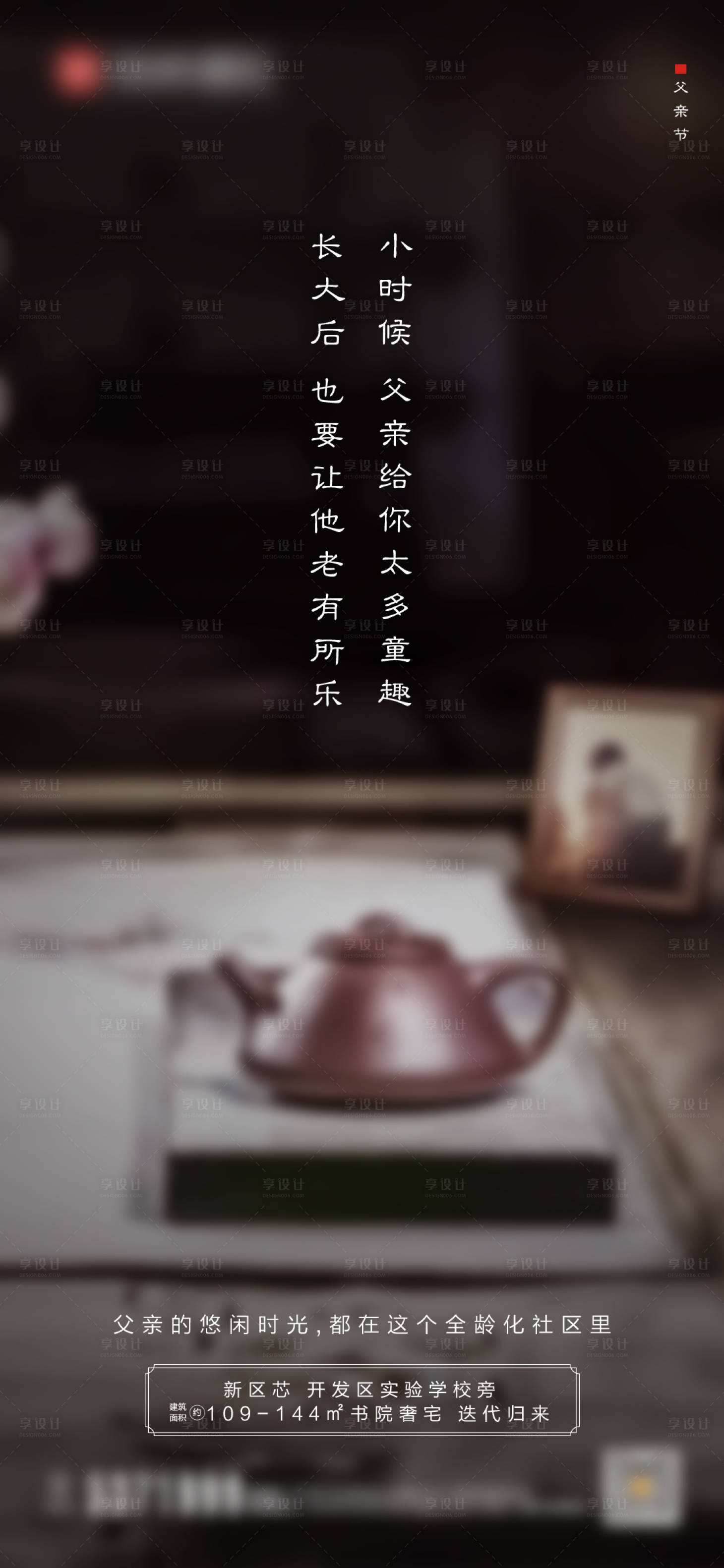 源文件下载【父亲节】编号：77130001000872595