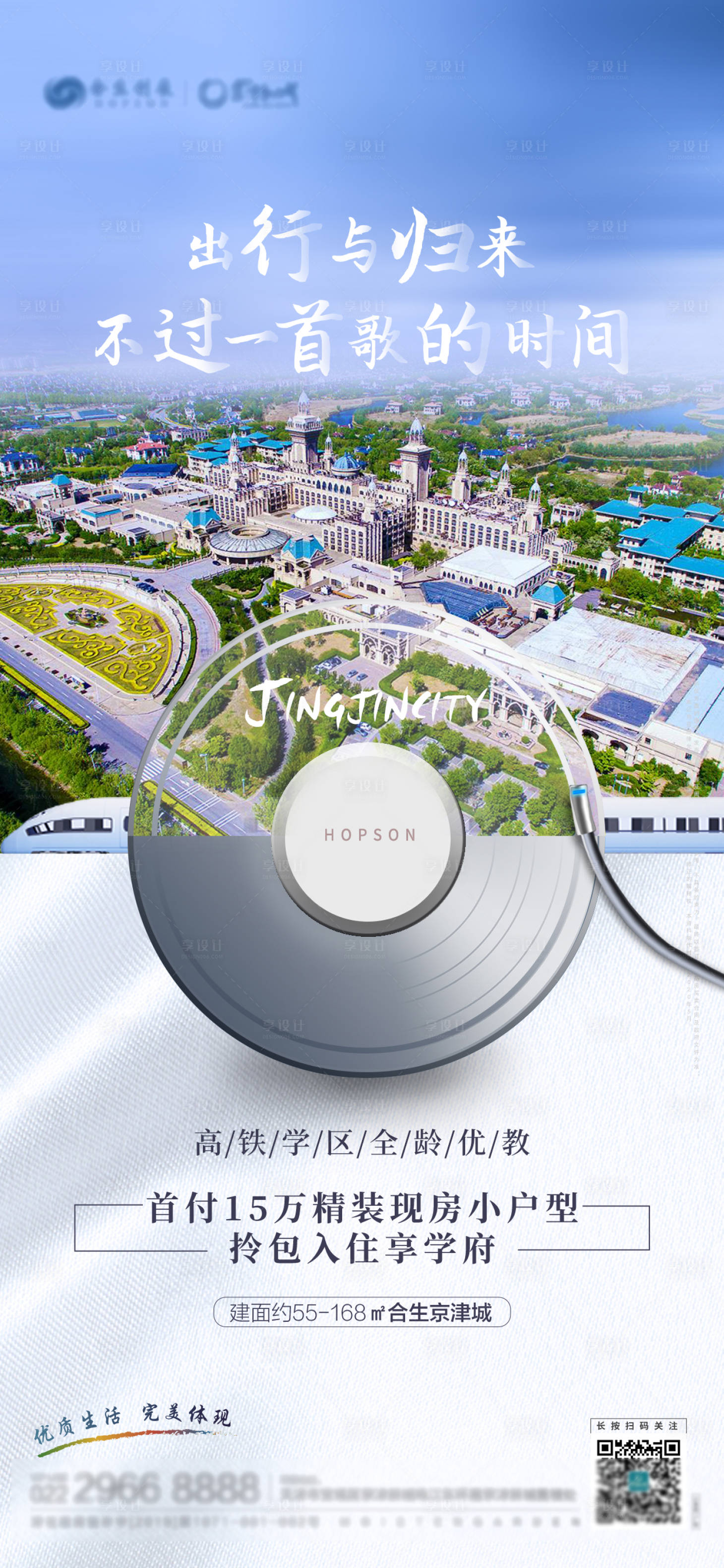 源文件下载【唱片海报】编号：62180000989291181