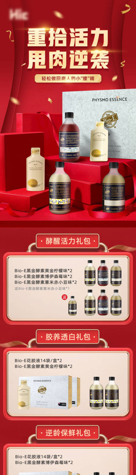 源文件下载【年货节产品首页】编号：55590000894198838