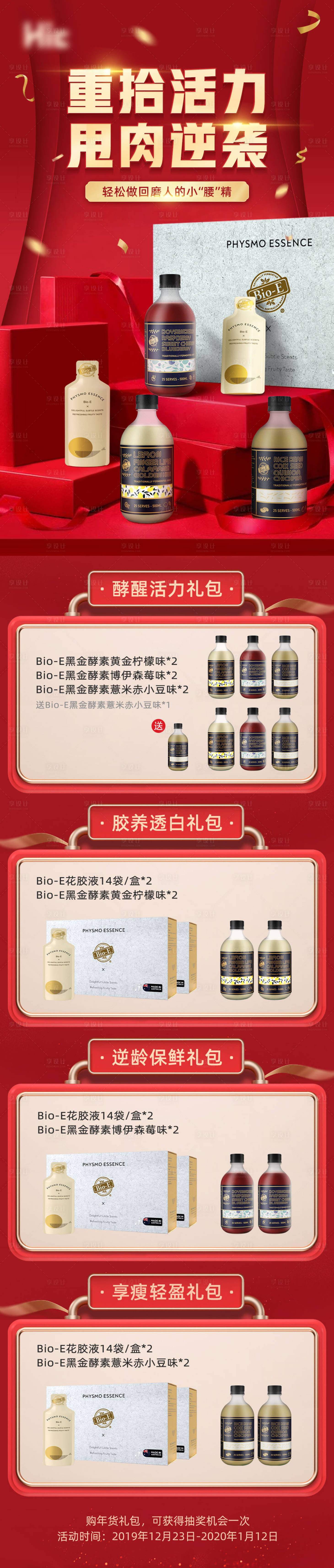 源文件下載【享設計】搜索編號：55590000894198838【年貨節產品首頁】