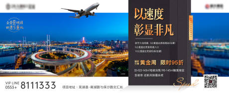 源文件下載【地產區位交通廣告展板海報】編號：67010000209881145