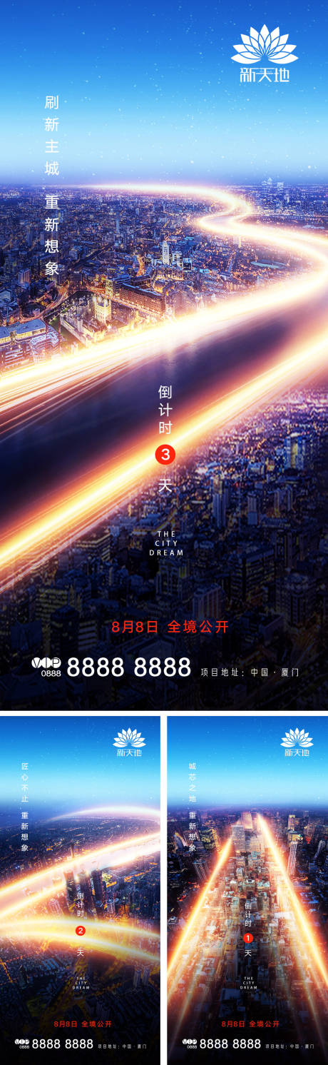 源文件下載【城市光感數字倒計時系列飛機稿】編號：44820000880665099