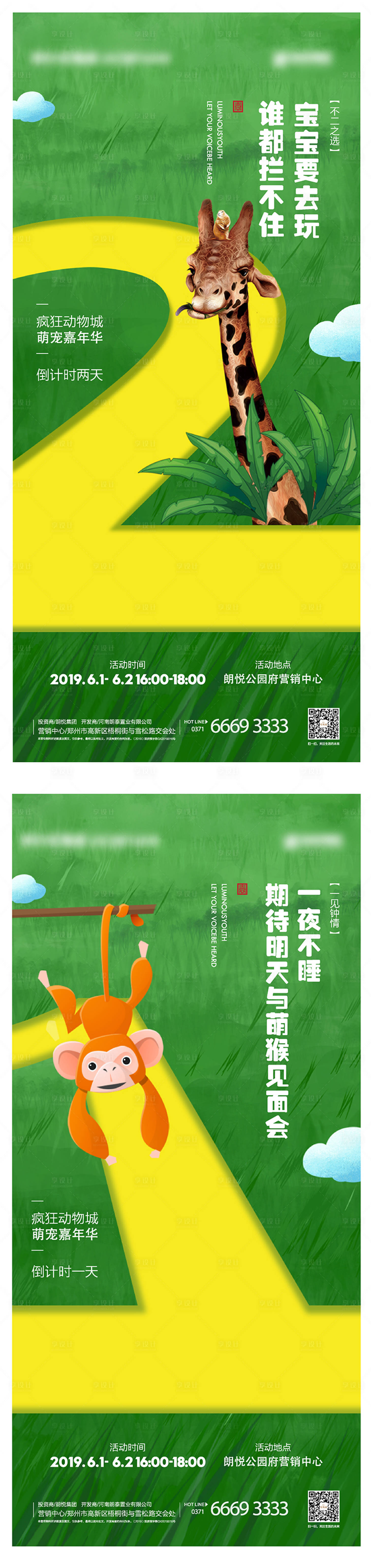 源文件下載【享設計】搜索編號：76600001006586991【寵物嘉年華海報】