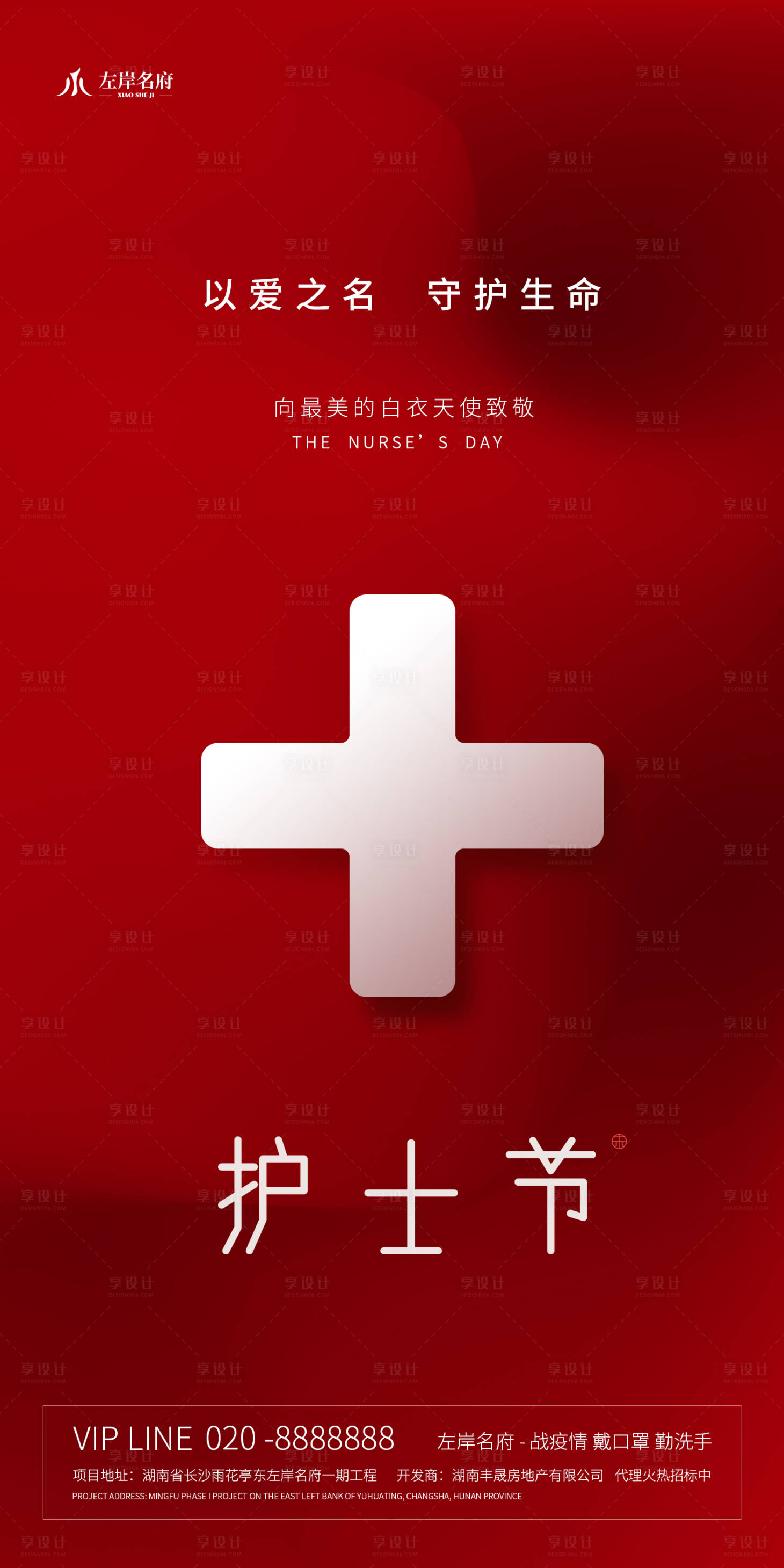 源文件下载【国际护士节微信平面海报】编号：30180000841023798