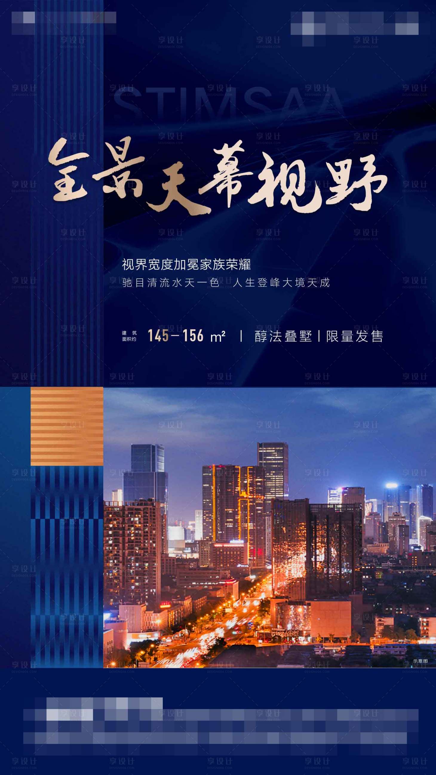 源文件下载【享设计】搜索编号：26820000984763635【蓝金大气海报】