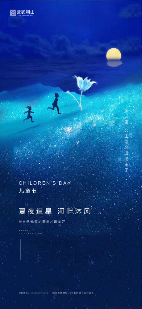 源文件下载【六一儿童节蓝金海报】编号：79710000985993584