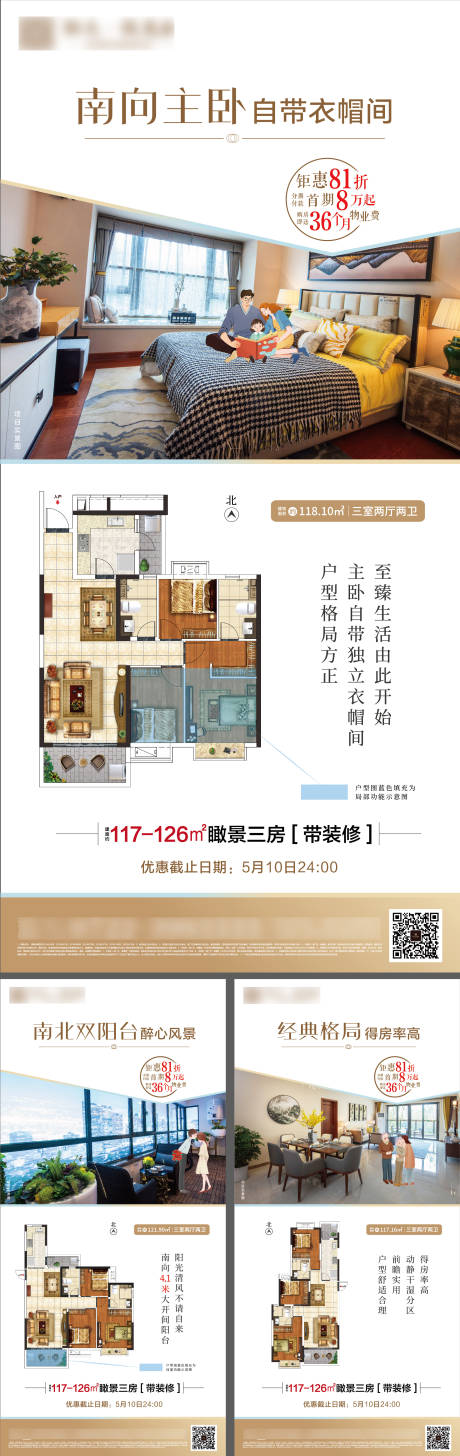 源文件下载【地产户型价值点系列稿】编号：59850001014782553