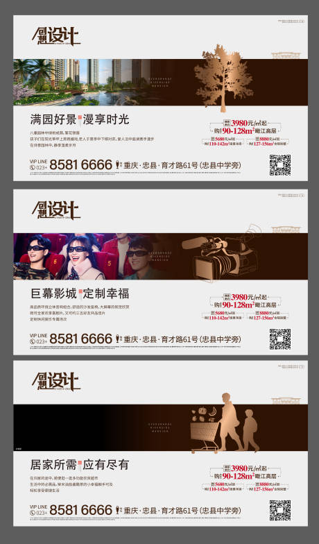 源文件下载【房地产价值点系列移动端海报】编号：97080000970921480