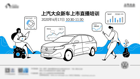 汽车在线直播学习海报展板-源文件【享设计】