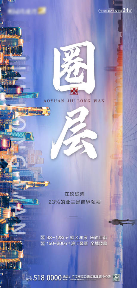 源文件下载【房地产价值点别墅高端质感微信海报广告】编号：21920000969886213