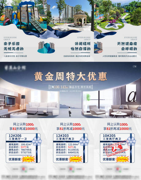 源文件下載【房地產】編號：82600000989128908