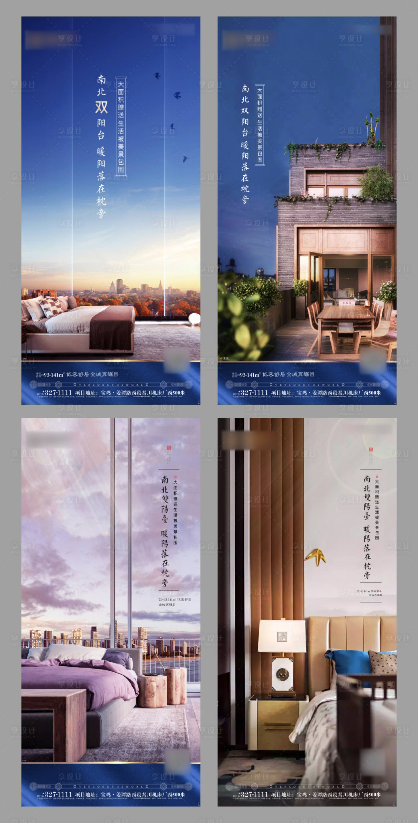 源文件下载【享设计】搜索编号：95730000859742825【地产系列单图】
