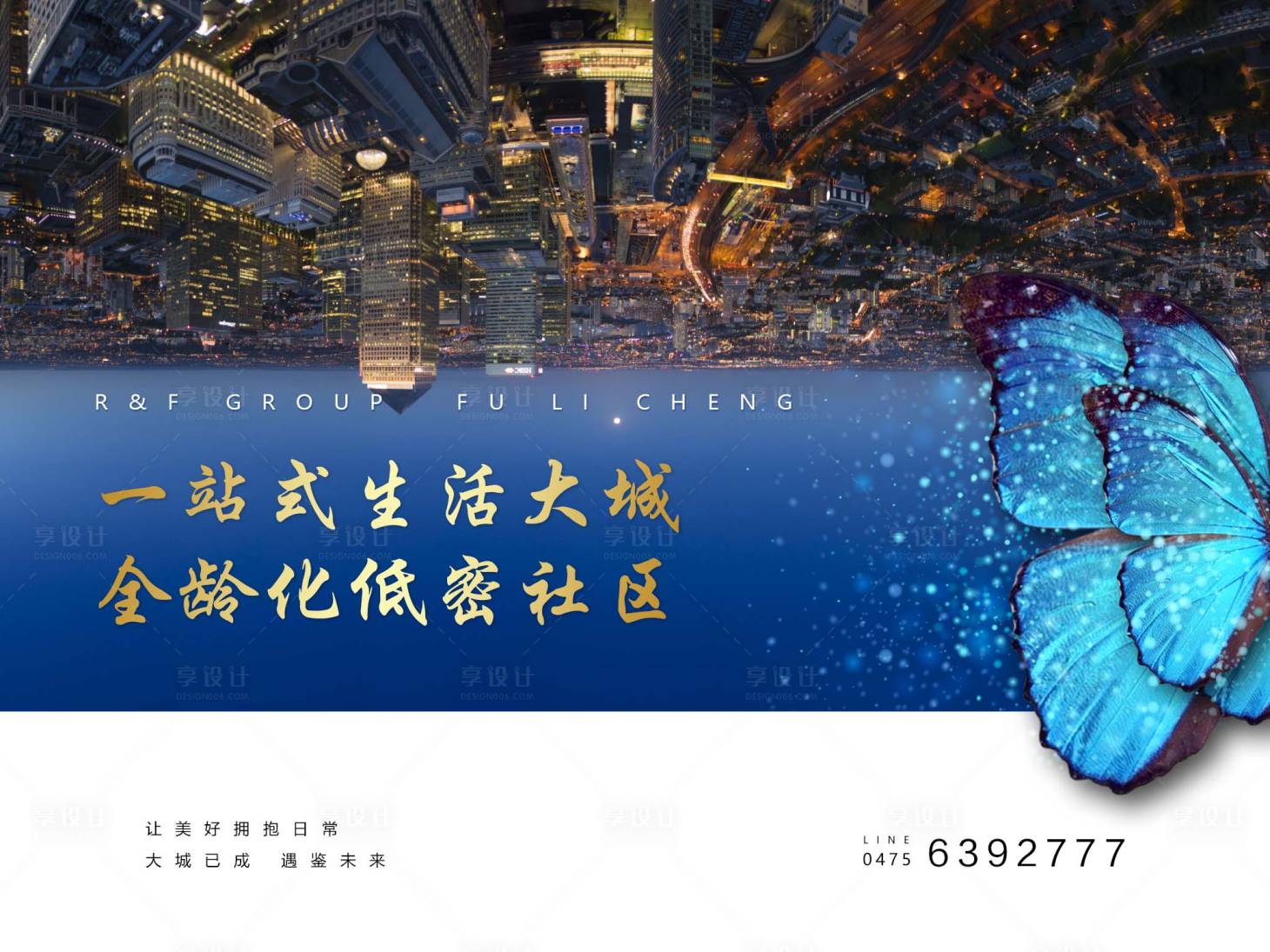 源文件下载【享设计】搜索编号：70790000995837771【地产大城画面】