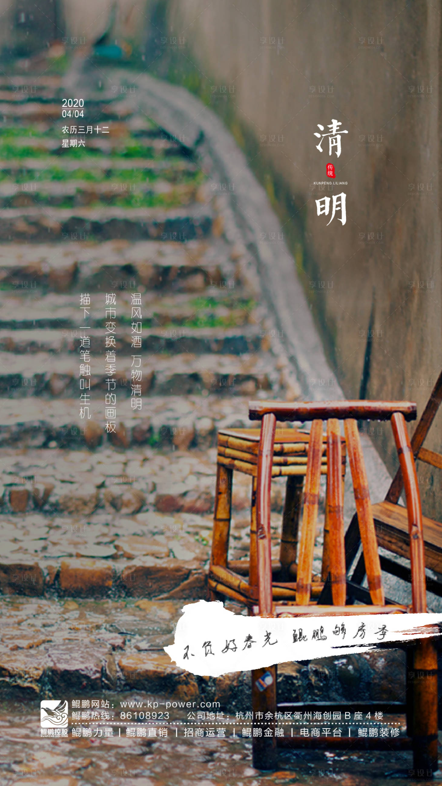 源文件下载【享设计】搜索编号：32610000889334645【清明节海报】