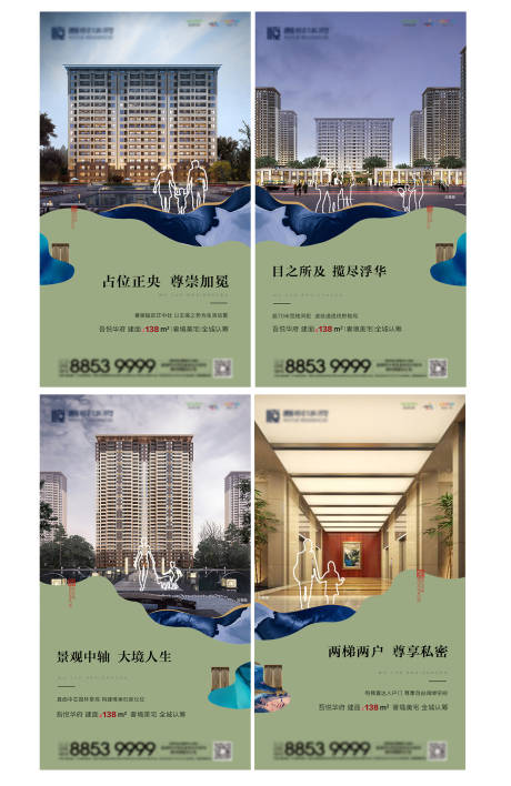源文件下载【享设计】搜索编号：29940001016657959【房地产价值点配套移动端海报】
