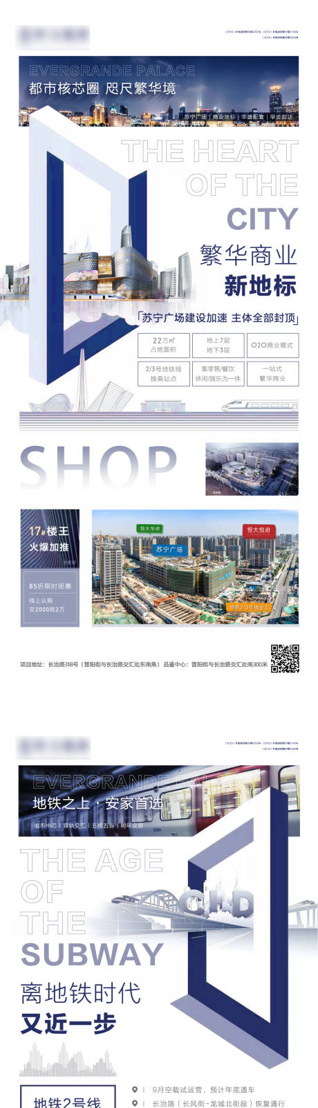 源文件下载【地产价值点大字报】编号：75540000995298814