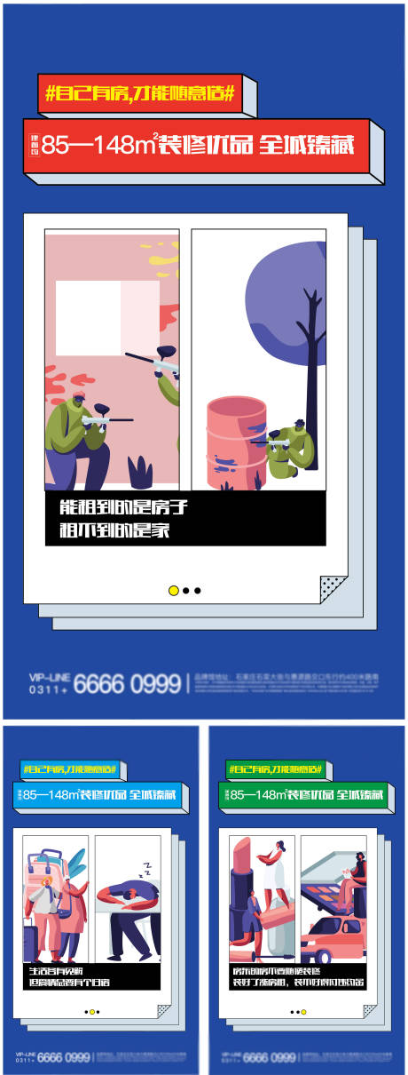 源文件下载【享设计】搜索编号：60570000905354243【地产插画系列海报】