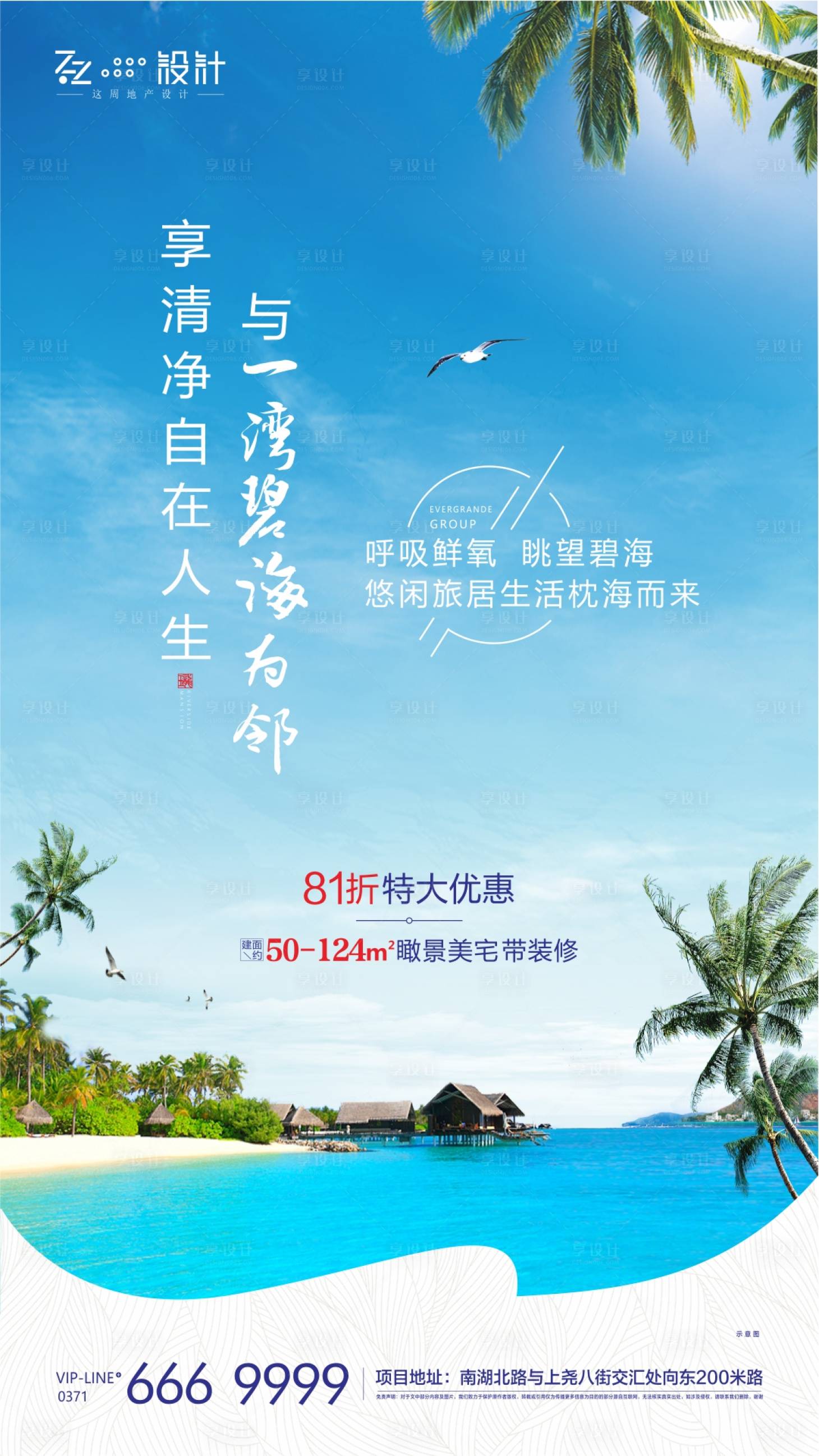 源文件下載【享設計】搜索編號：52430000901817393【飛機稿海景房】