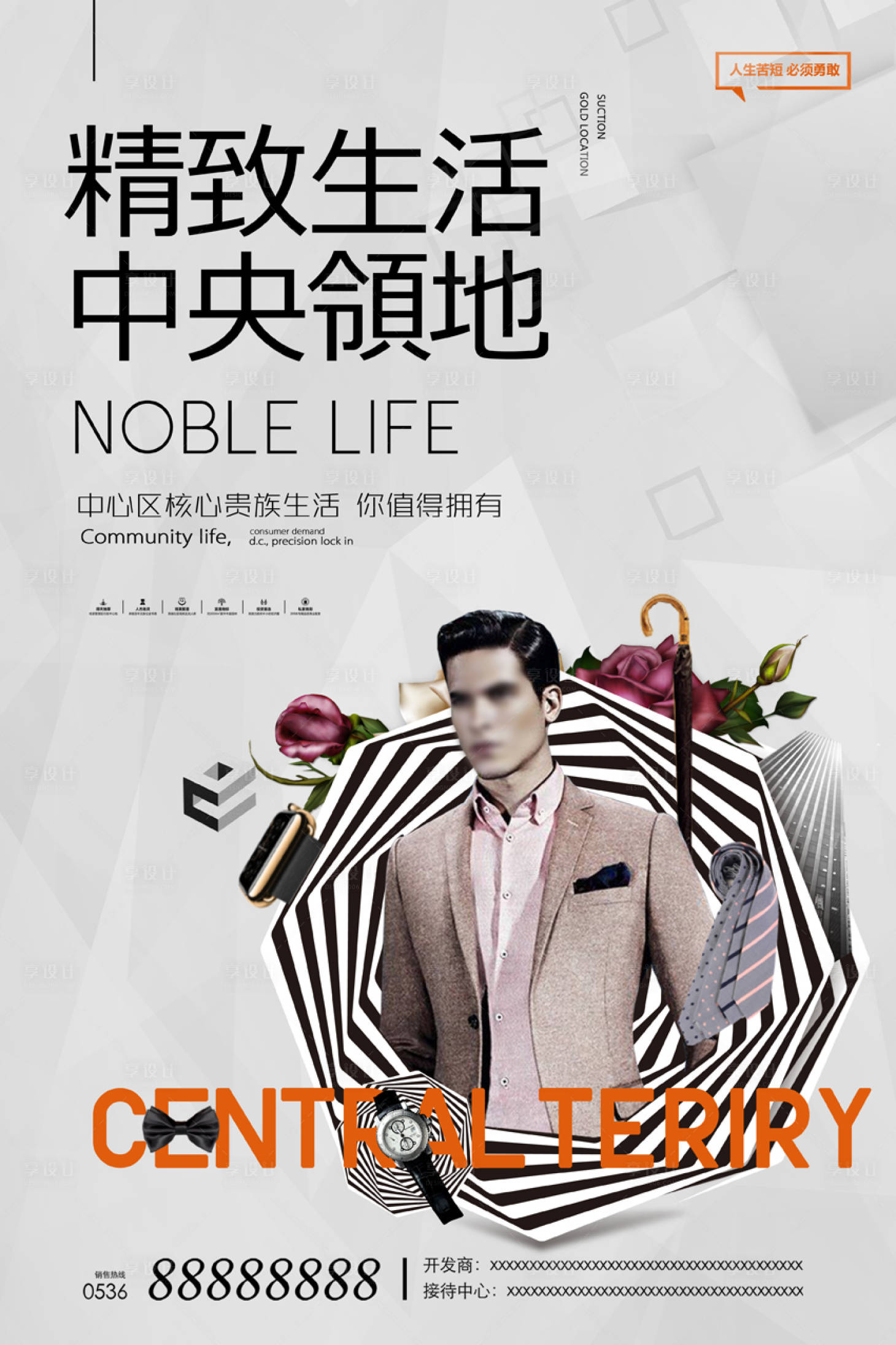 源文件下载【享设计】搜索编号：96480001018424426【高端地产写字楼创意海报】